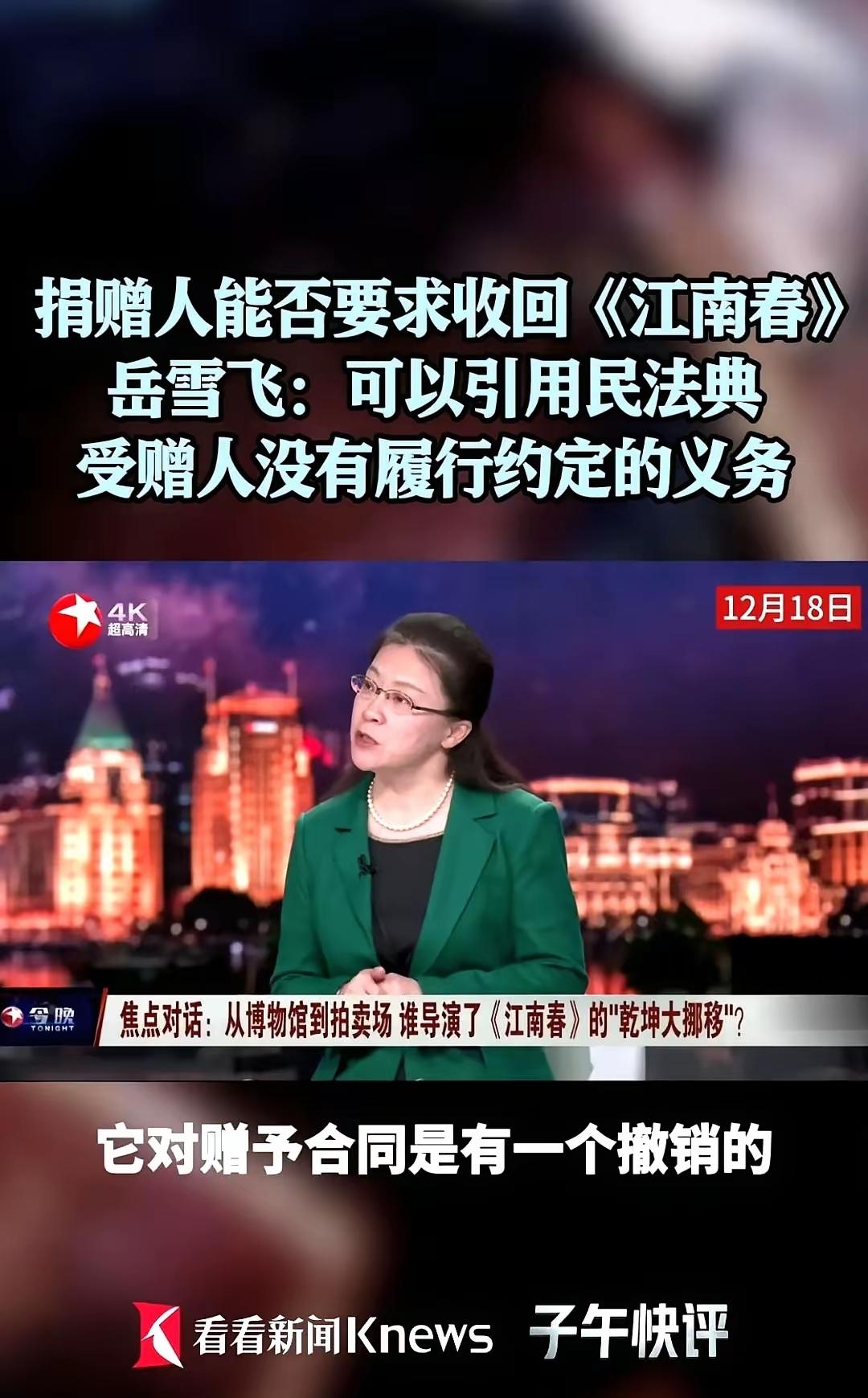 专家一句话，把南京博物院吓出一身冷汗。说是庞莱臣的后人只要起诉，那137件捐赠