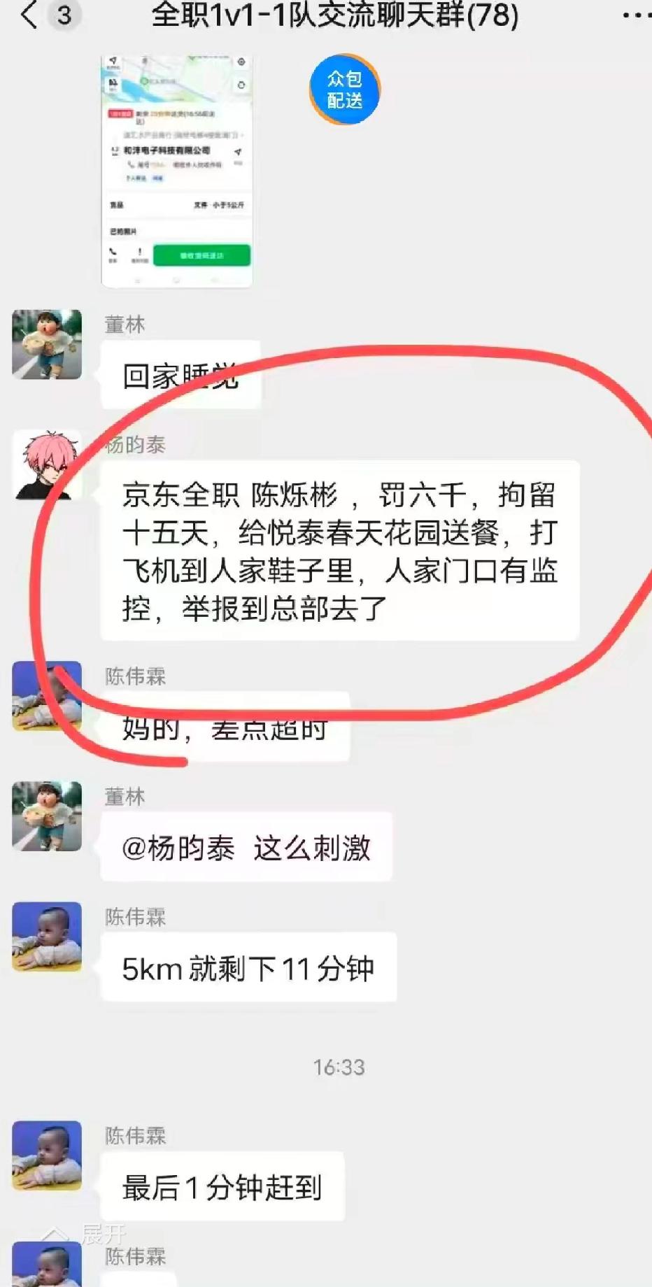 现在生活在底层的男人太累了。没有技术，送个外卖却被大家耻笑，因为没钱没有正式