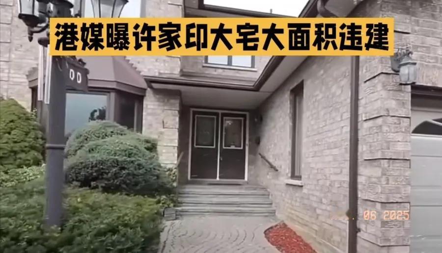 大瓜又来了，出乎意料之外，山顶惊现豪华地牢。许家在香港山顶的豪宅，挖了4