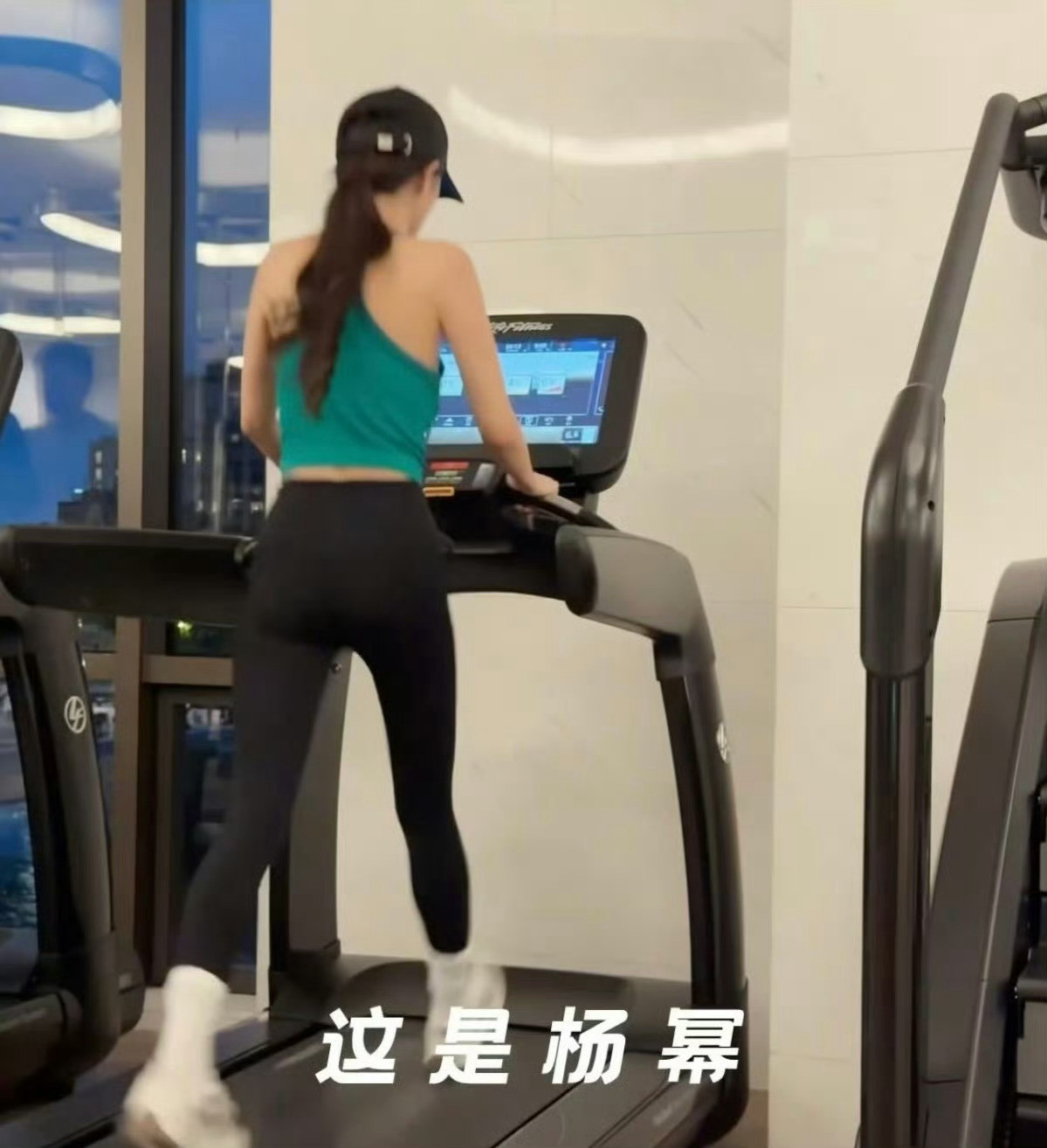 杨幂健身背影这是多少人梦寐以求的身材啊​​​