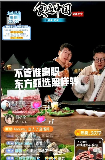 顿顿走了东方甄选依旧美丽生活号似乎人更多了不管谁离开，地球都会照样转