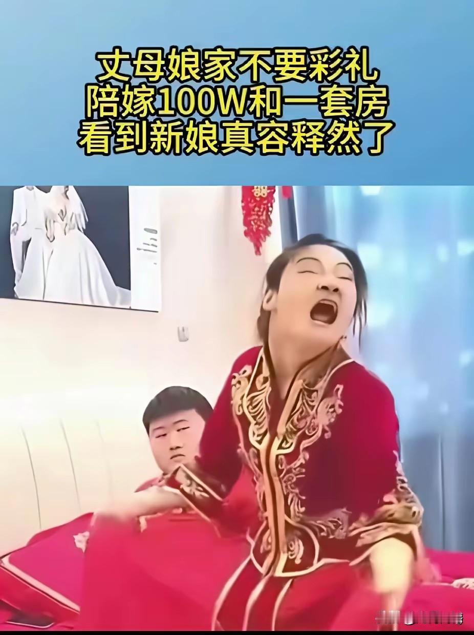 目测这个新娘应该是脑瘫患者，尽管她的形象看起来不是很漂亮，甚至有些怪怪的，但是有