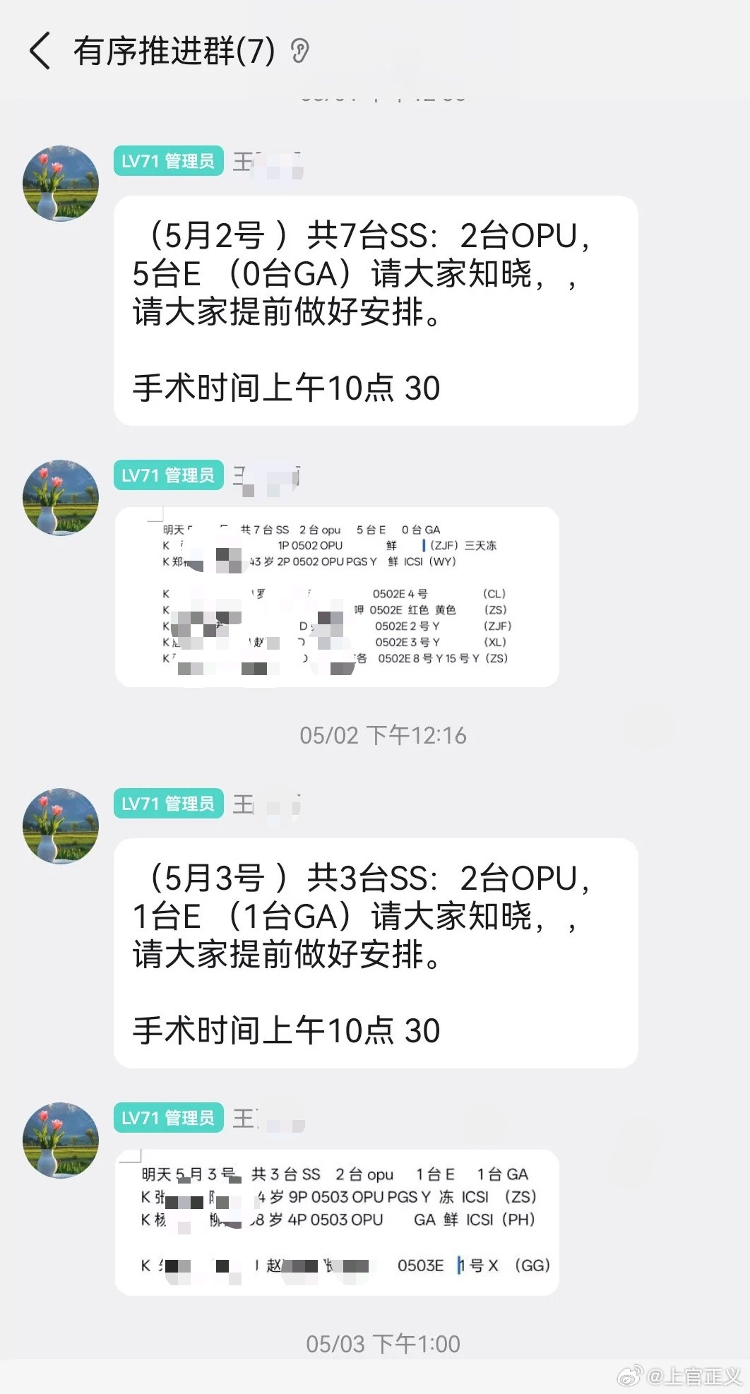 #卧底河北涿州代孕机构地下手术实验室#历时半年，卧底掌握在河北省涿州市卢家场村，有代孕机构改造厂房为
