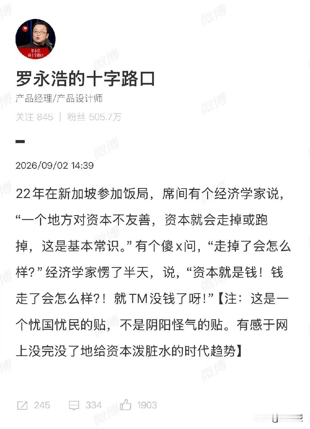 骂资本，骂美国可能是眼下网上最稳赚不赔的生意骂一句资本作恶，流量就来了，还不