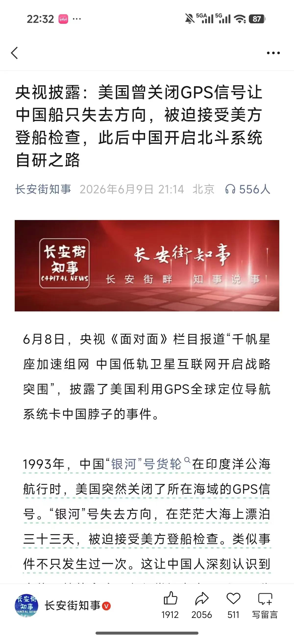 听风的蚕，这回你闯大祸了！央视2026年6月9号的《面对面》刚曝出猛料，1993