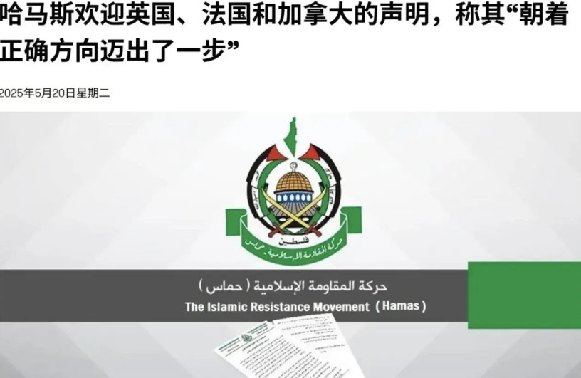 耶路撒冷报：谁站在历史正确的一边针对法英加三国的联合声明，耶路撒冷报刊文指出