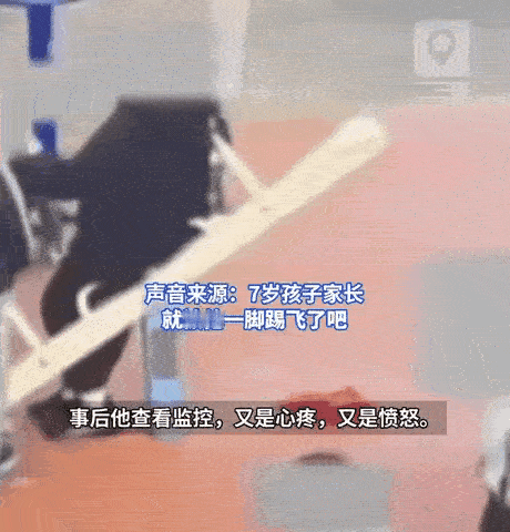 “天生坏种！”浙江icon，7岁孩子玩跷跷板，被六年级男生一脚踹飞！”父亲怒查监