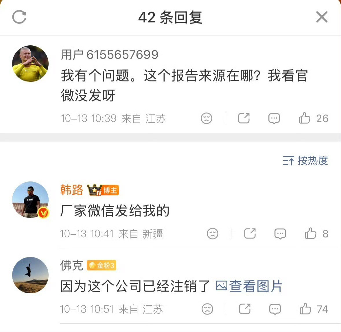 10月13日，尊界V800公布制动踏板第三方检测结果后，懂车帝测试资质存疑。不过，中国汽研称报告仅对