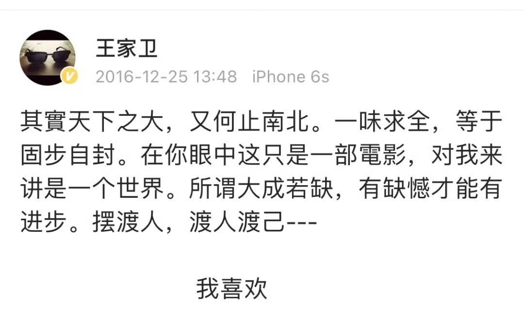 因为王家卫，我对王传君一直都保持一定的好感值。[呲牙笑]当年摆渡人上映后，恶评如