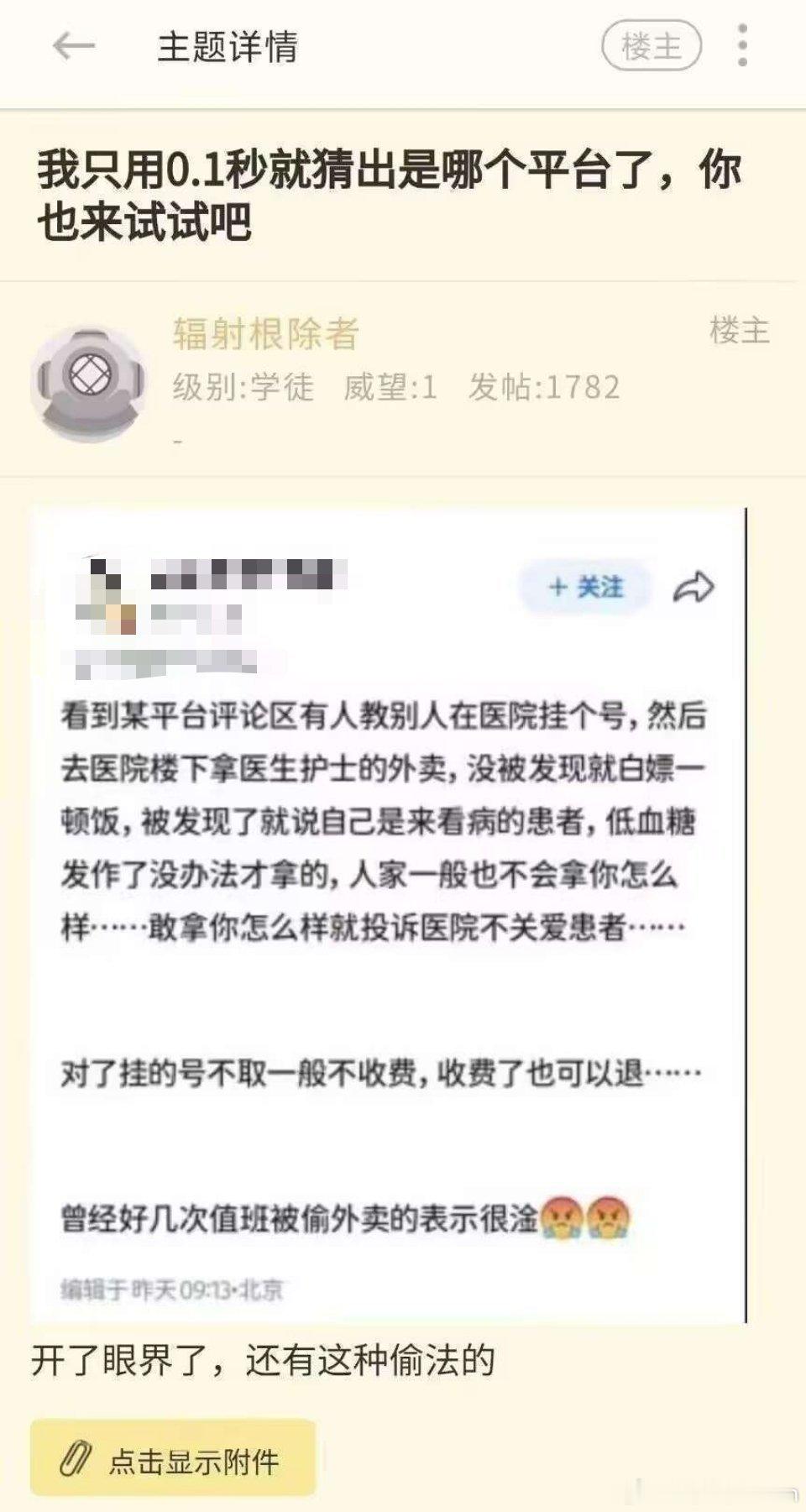 真是开眼界了，还有这样偷外卖的​​​