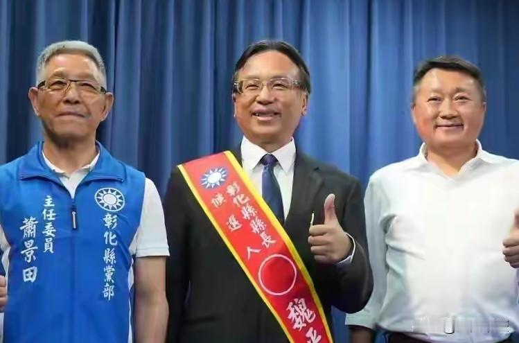一人参选，全家出钱！最近彰化县长选举传得沸沸扬扬，不少人都在说国民党这边可能要临