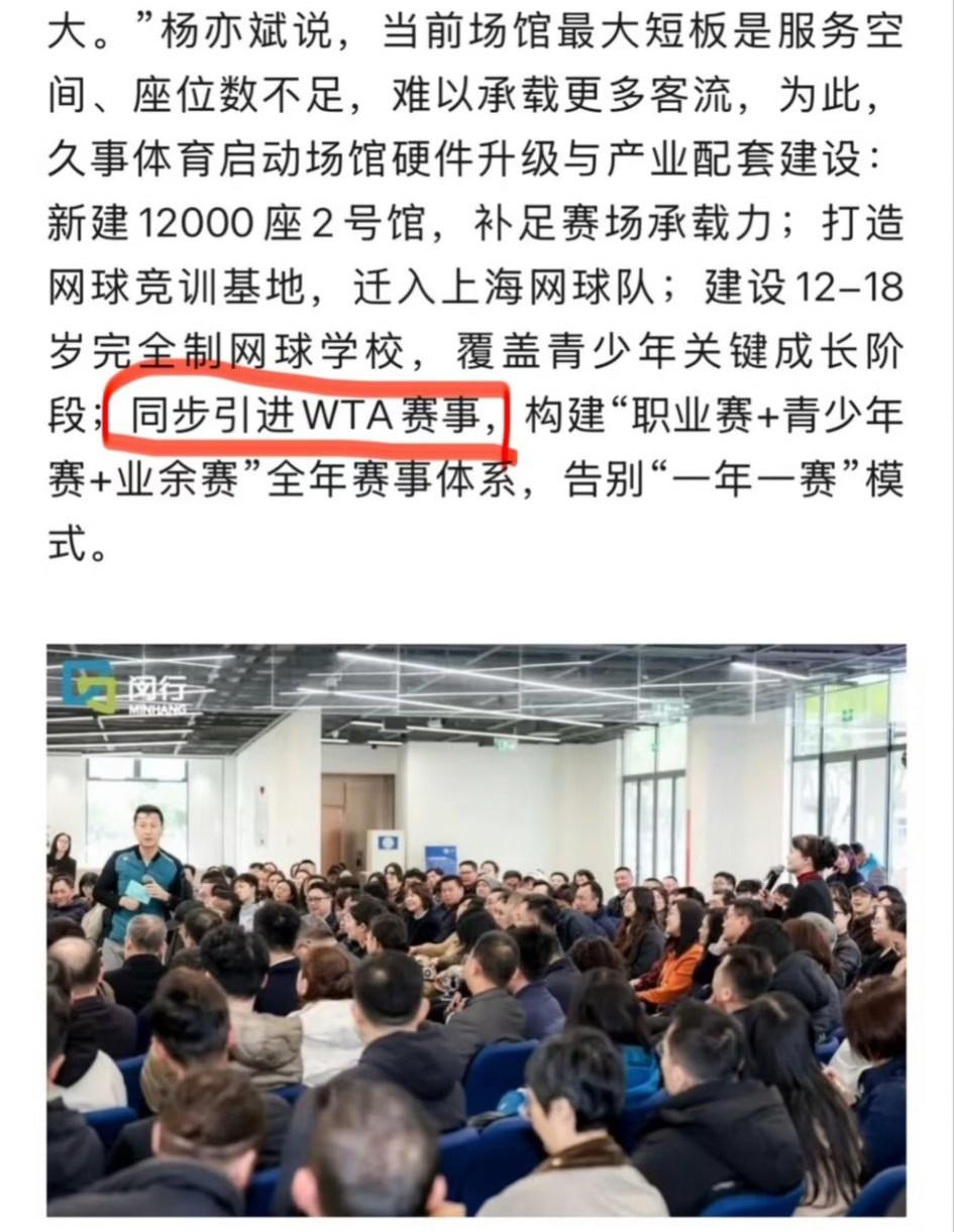 上海要引进wta赛事了，从业内人士透露的细节来看，这可能是一站500赛事，而且可