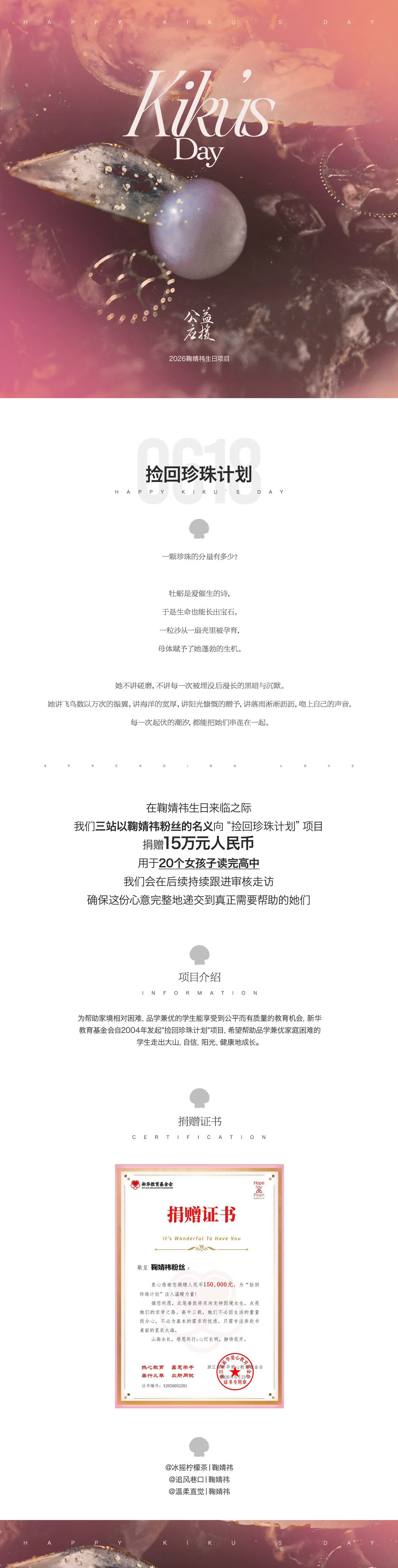孔雪儿我没说过请不要造谣没说就没说呗反正也没人在意，不如来看鞠婧祎生日站姐散粉