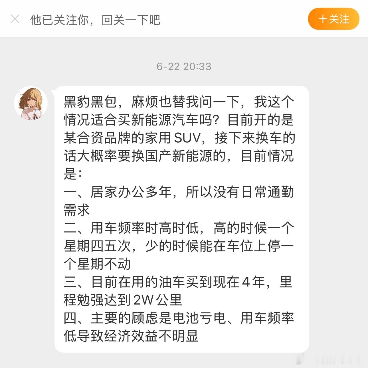 新能源可以换，但用的不多就别急着买，现在新能源车更新速度快，对新车主好对老车主就
