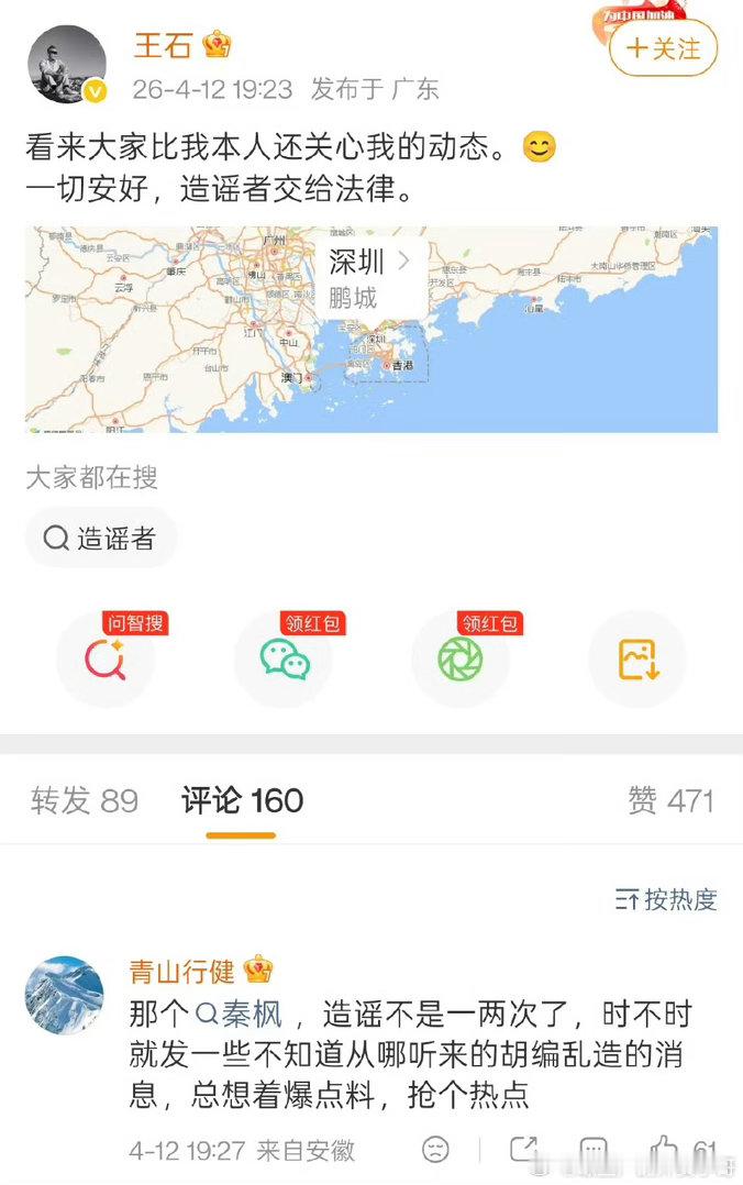 。大家对王石是不是被关了还是很关心的，而且超过娱乐圈的新闻，果然房地产和大家息息