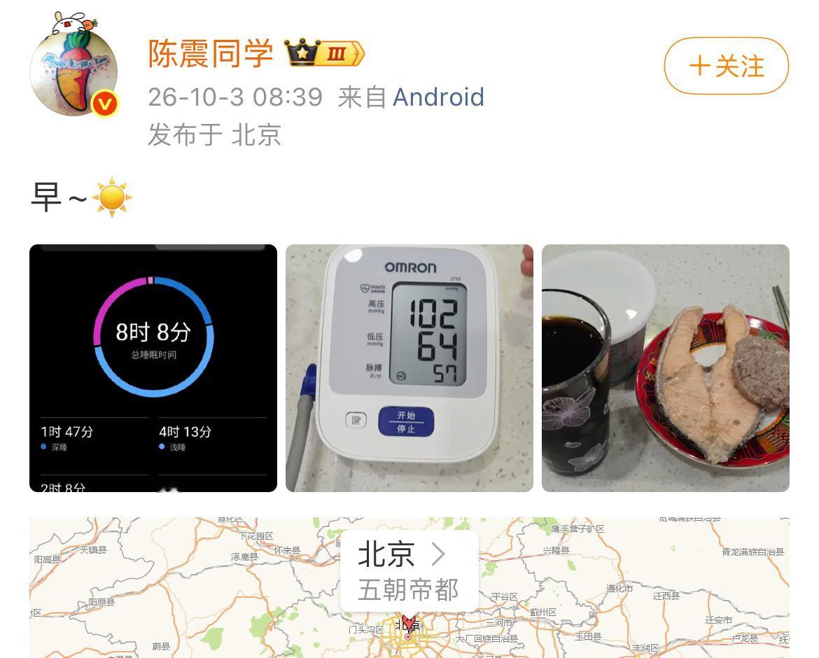 震哥的早饭千篇一律，但仔细想想，如果不吃碳水，确实留给早饭的选择就非常少了，我试