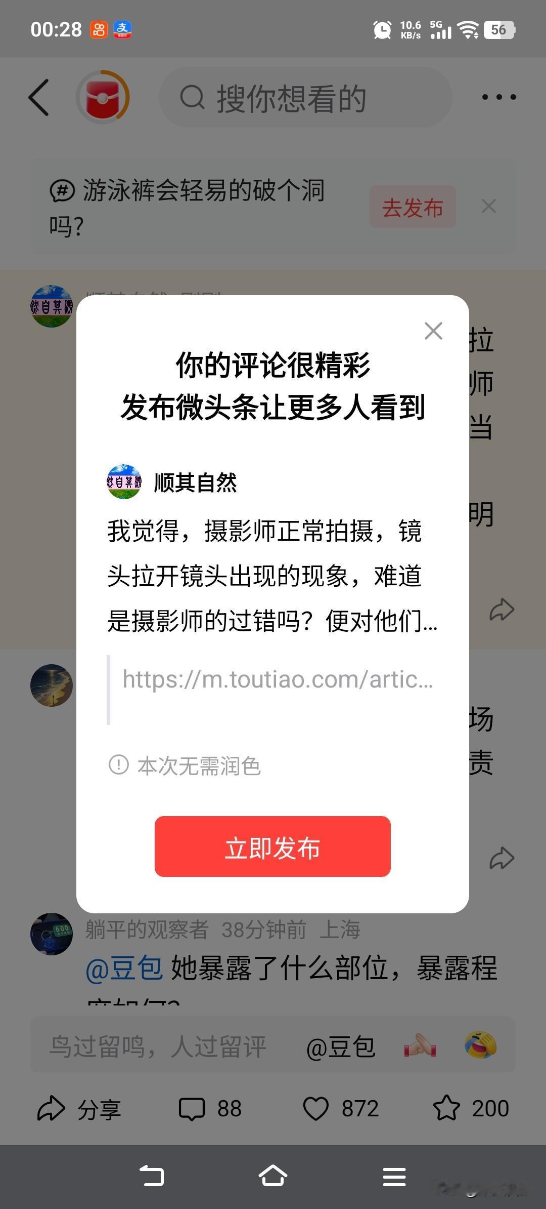 我觉得，摄影师正常拍摄，镜头拉开镜头出现的现象，难道是摄影师的过错吗？便对他们进