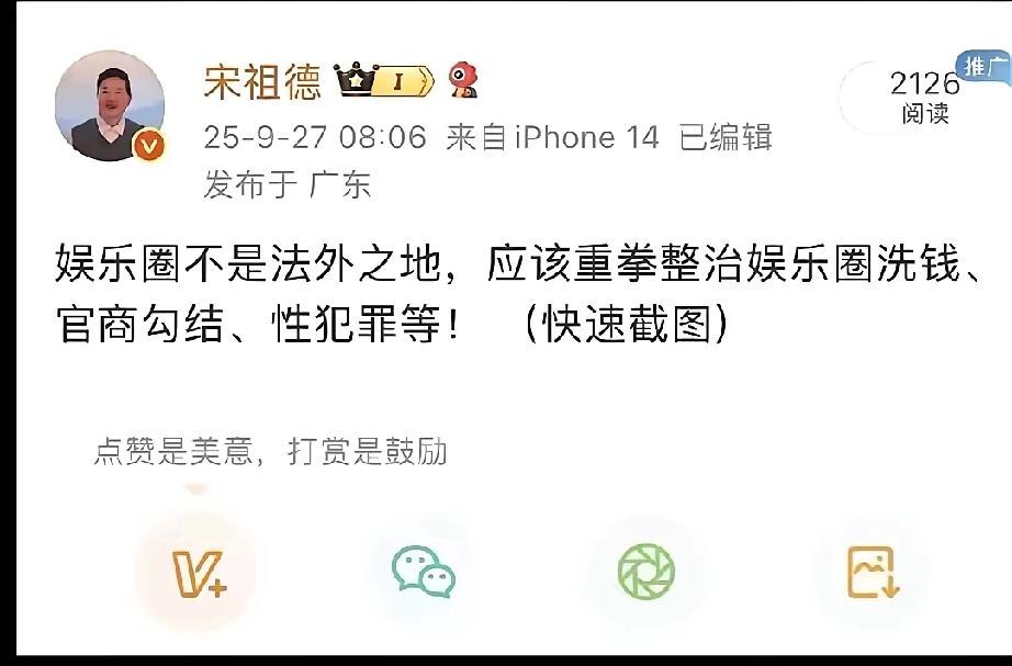 以前不喜欢宋祖德、现在不要太喜欢！宋祖德又发新文、还提醒大家快截图、看来他也