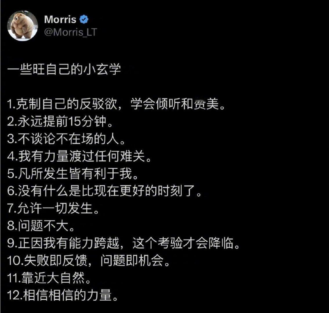 一些旺自己的小玄学​​​