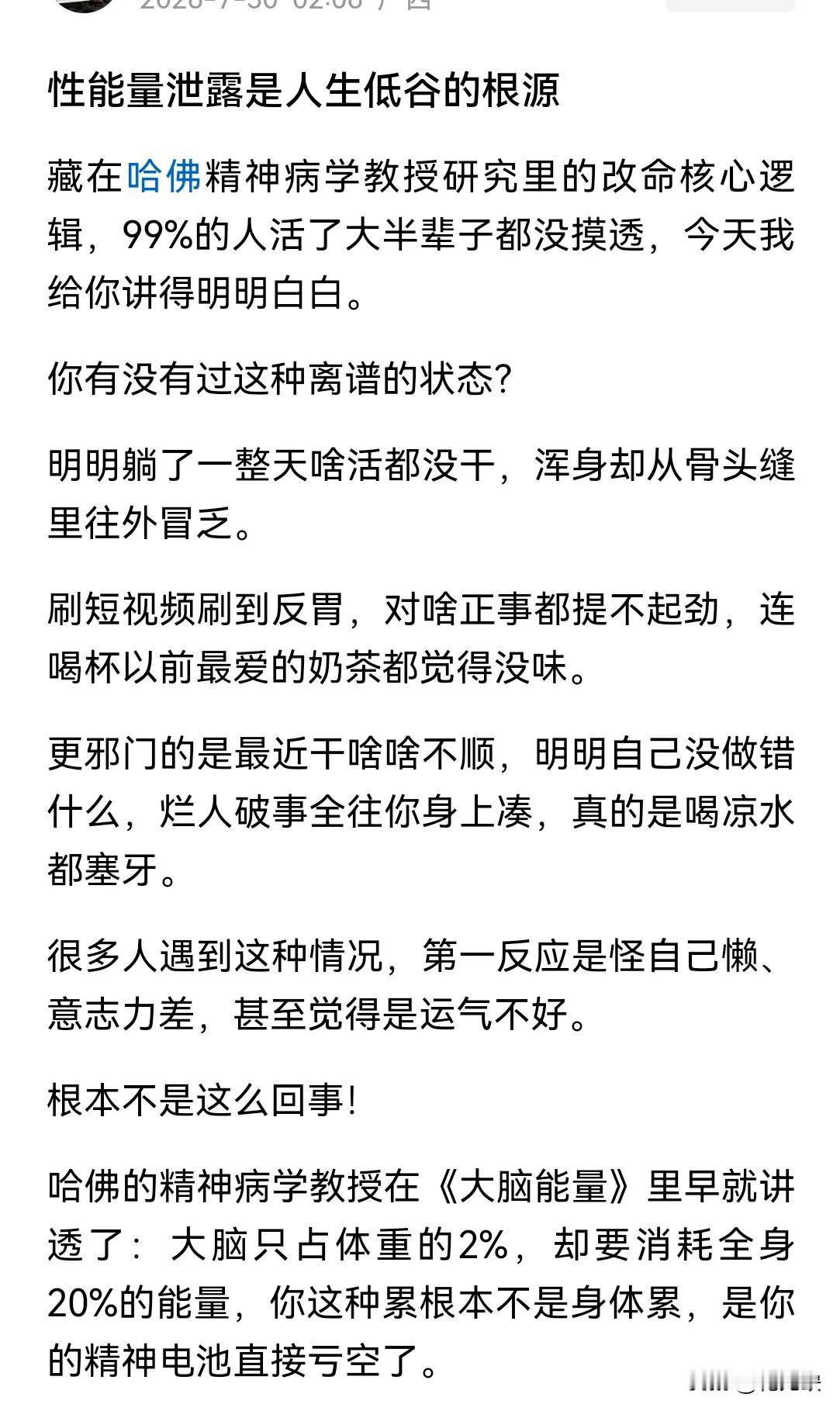 一直很怀疑这些写禁欲文的博主。到底是出于什么样的心态和目的？这种反人类的看法和观