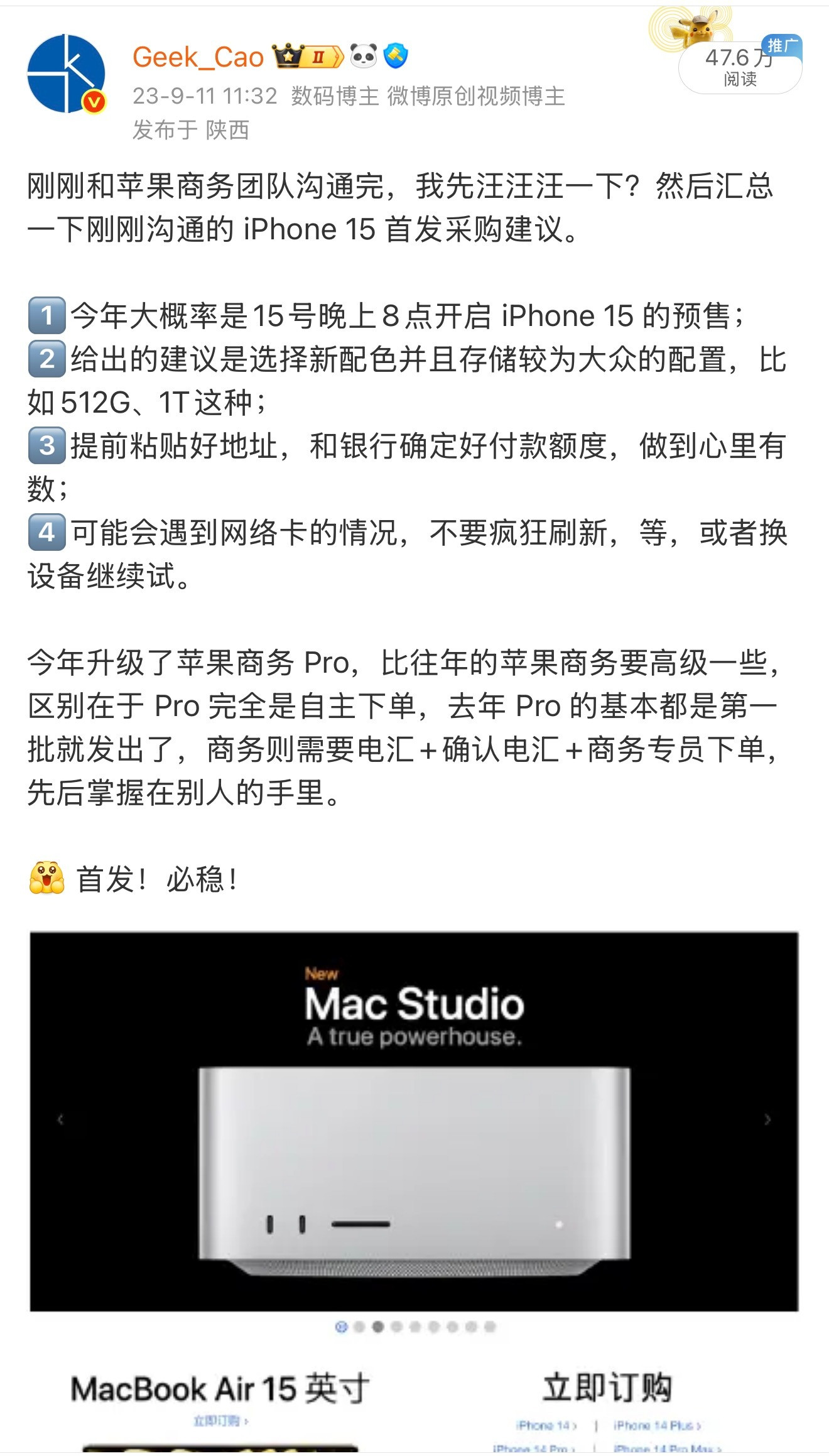 Apple西安官宣第三个，我因为苹果商务翻了好几年的车了，这两年渐渐摆脱“首发
