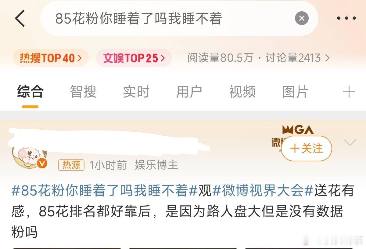 点进去没想到说的是投票大眼正在催投票85花粉你睡着