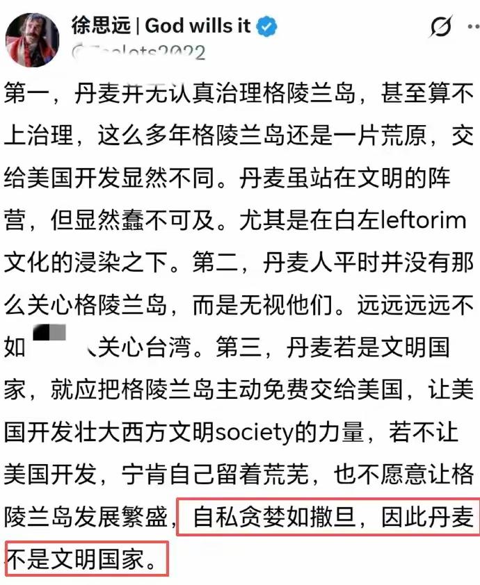 皇帝不急太监急！关于丹麦拒绝美国强抢格陵兰的事儿，美国还没说啥呢，公知“润圈”
