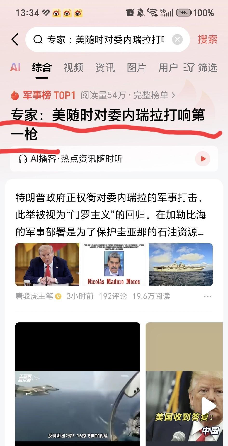 这是很现实的事情，小小的委内瑞拉，且在美国的身边，并一直与美国关系不睦，为什么几