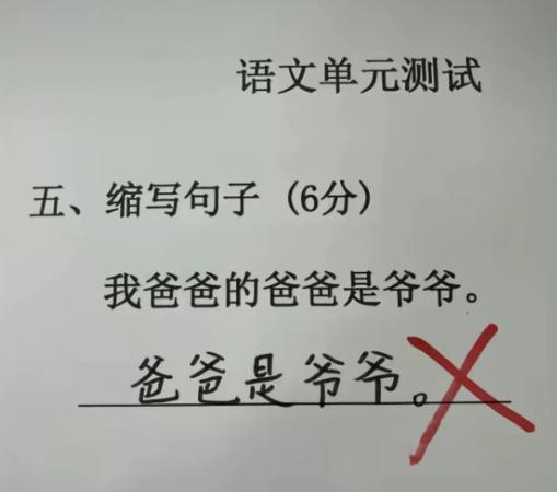 本来以为缩句是毫无难度的基础知识点，看完网友分享的试卷，我都怀疑自己当年学的内容