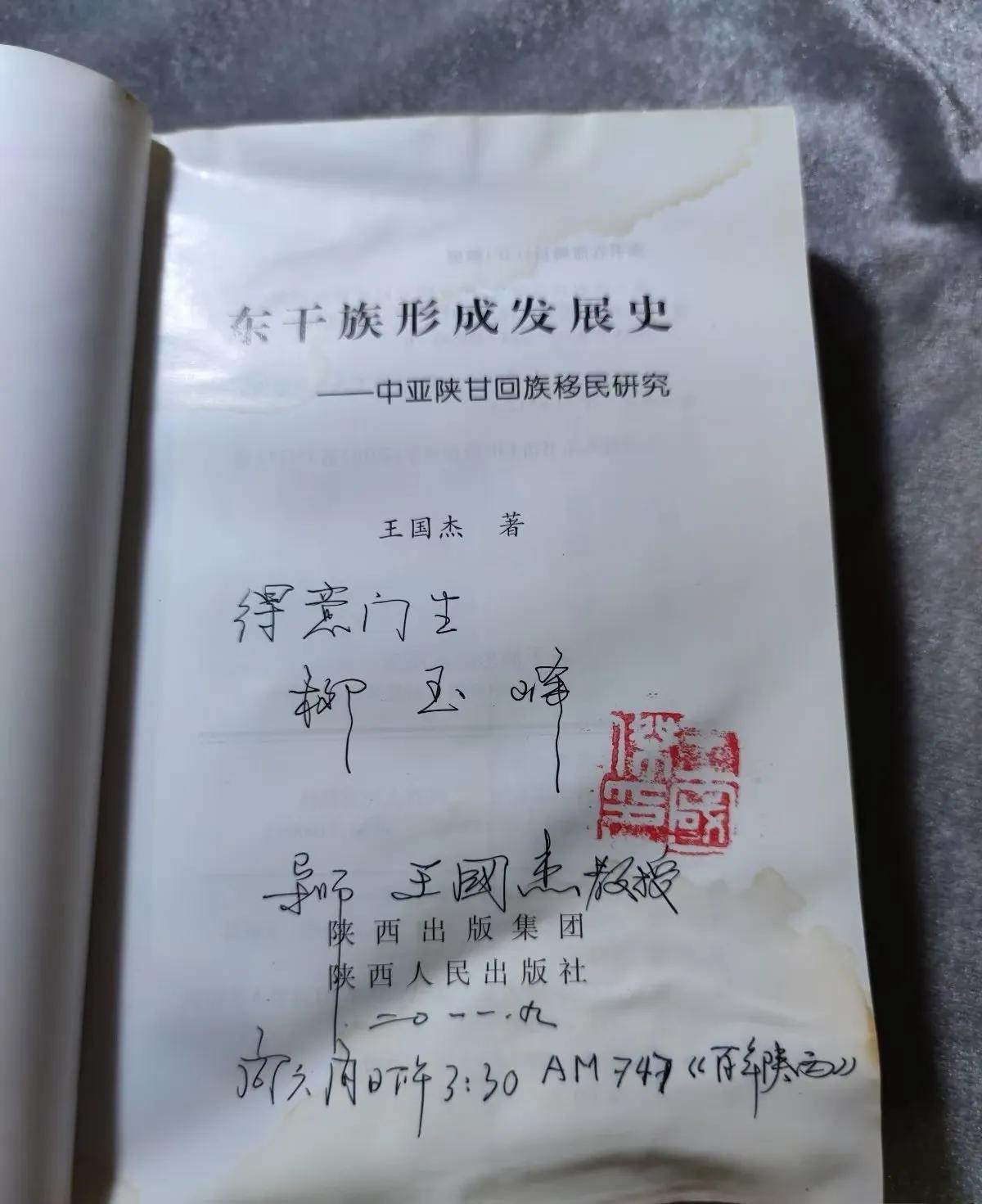 头一回见老师这么送书给学生的。可惜，这书早被学生当垃圾给处理了。