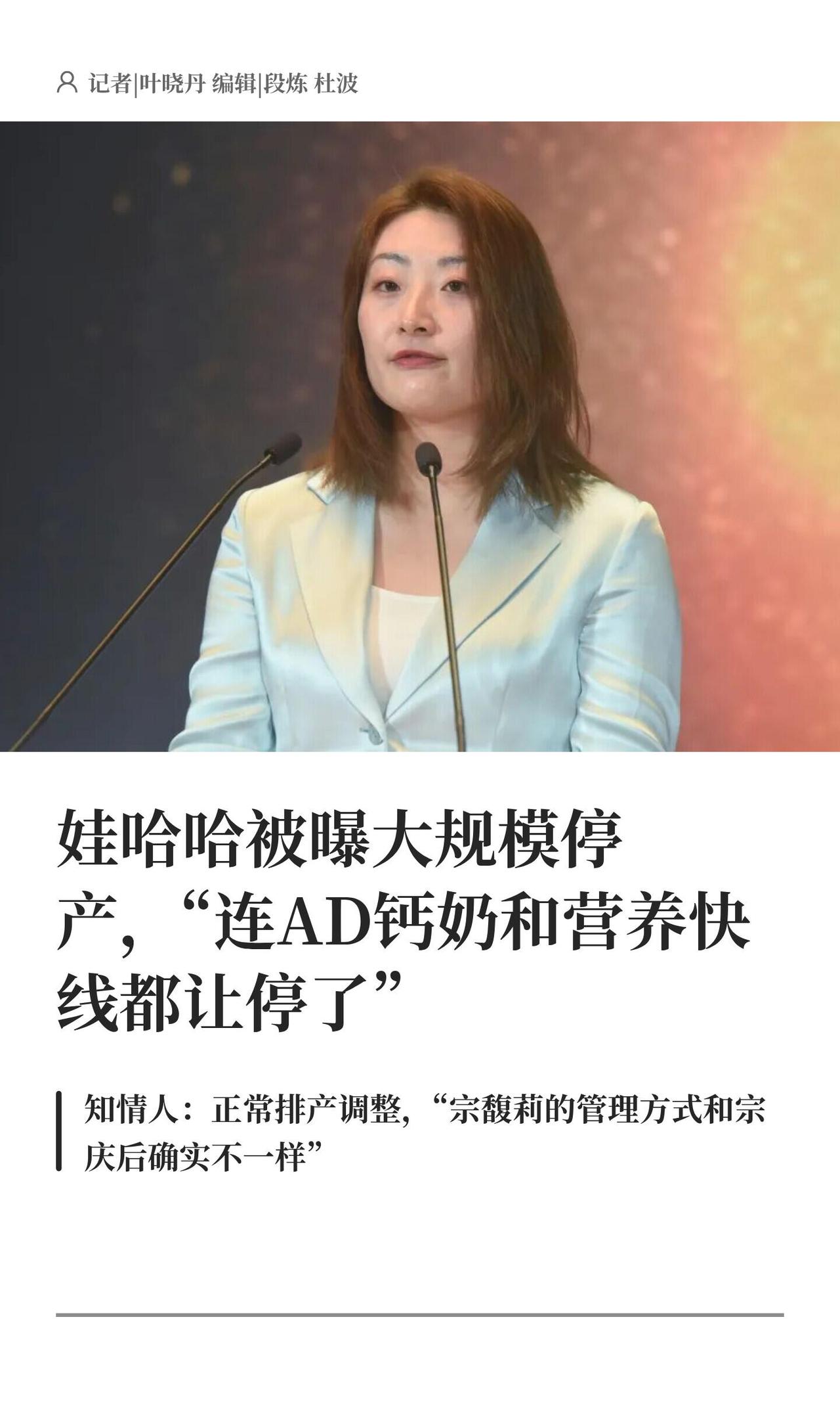 娃哈哈最近停产的消息传得挺多，简单给你捋一下。事情是这么回事：3月26号