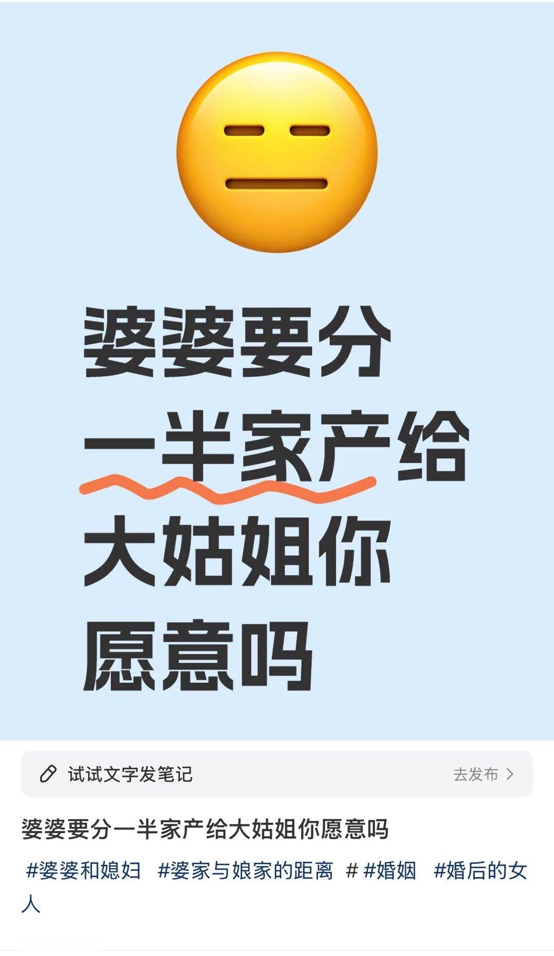 不是支持女儿也同意有继承权吗，咋啦，这回左脑右脑打架了？​​​
