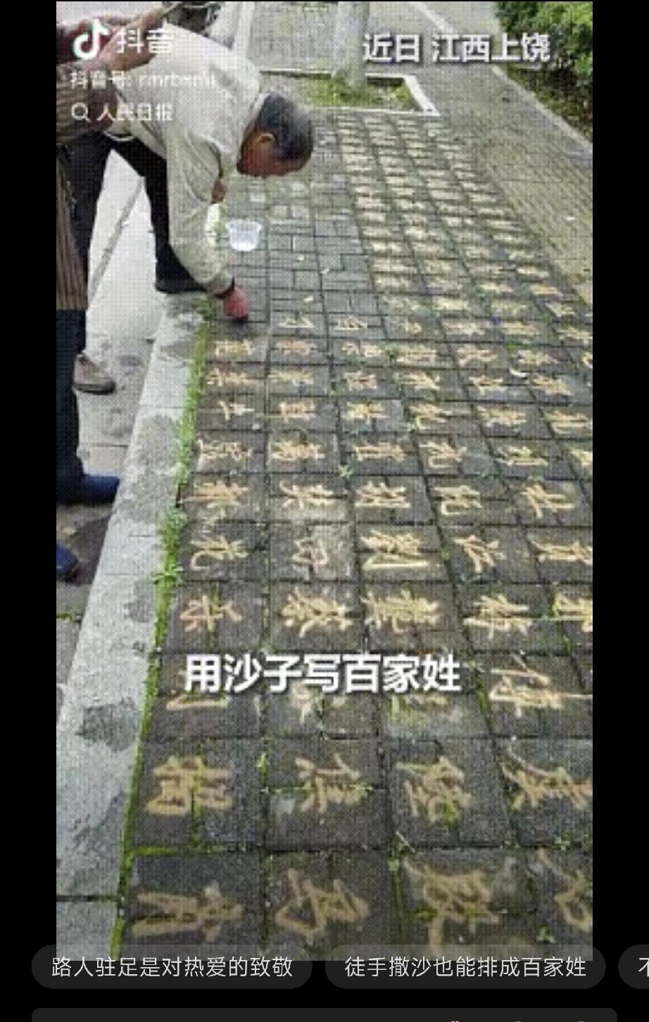 “这位大爷上人民日报了！”江西上饶，一公园内，一大爷闲来无事，不打牌不遛弯，竟用