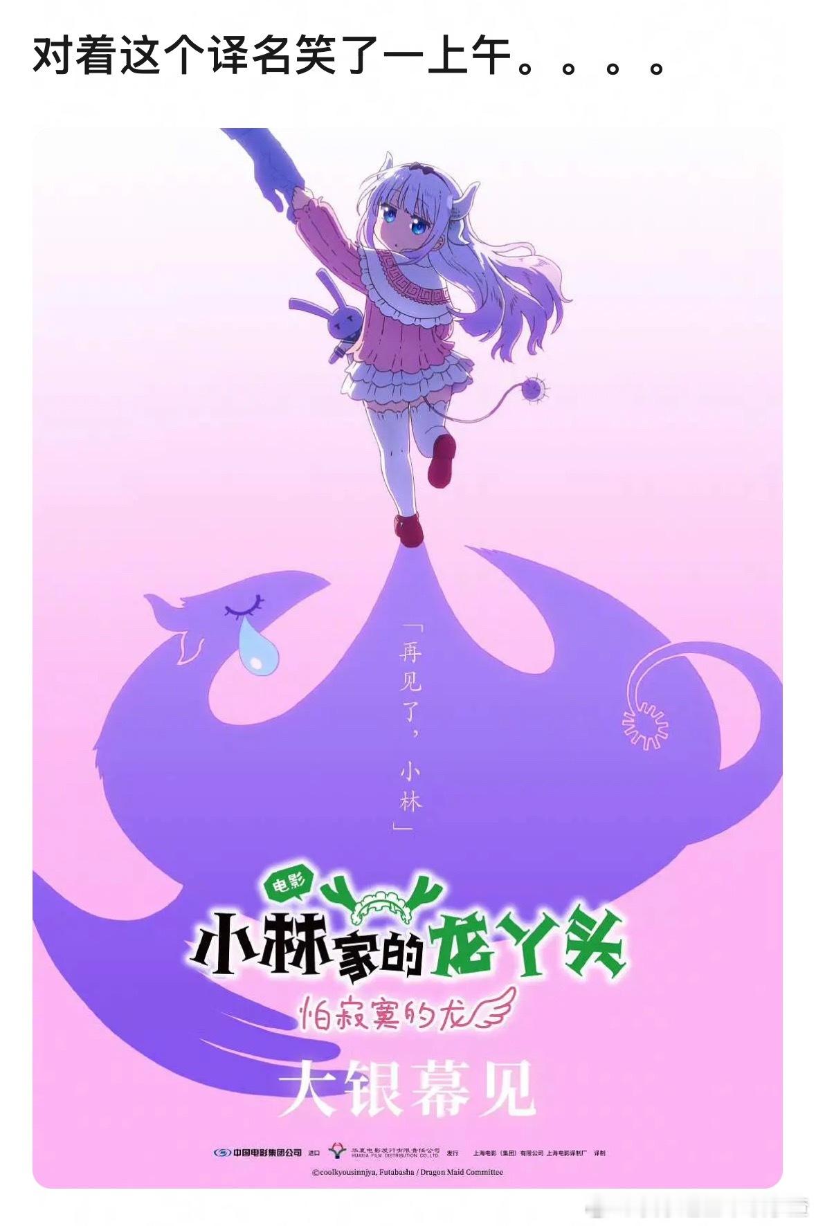 丫头文学入侵二次元​​​