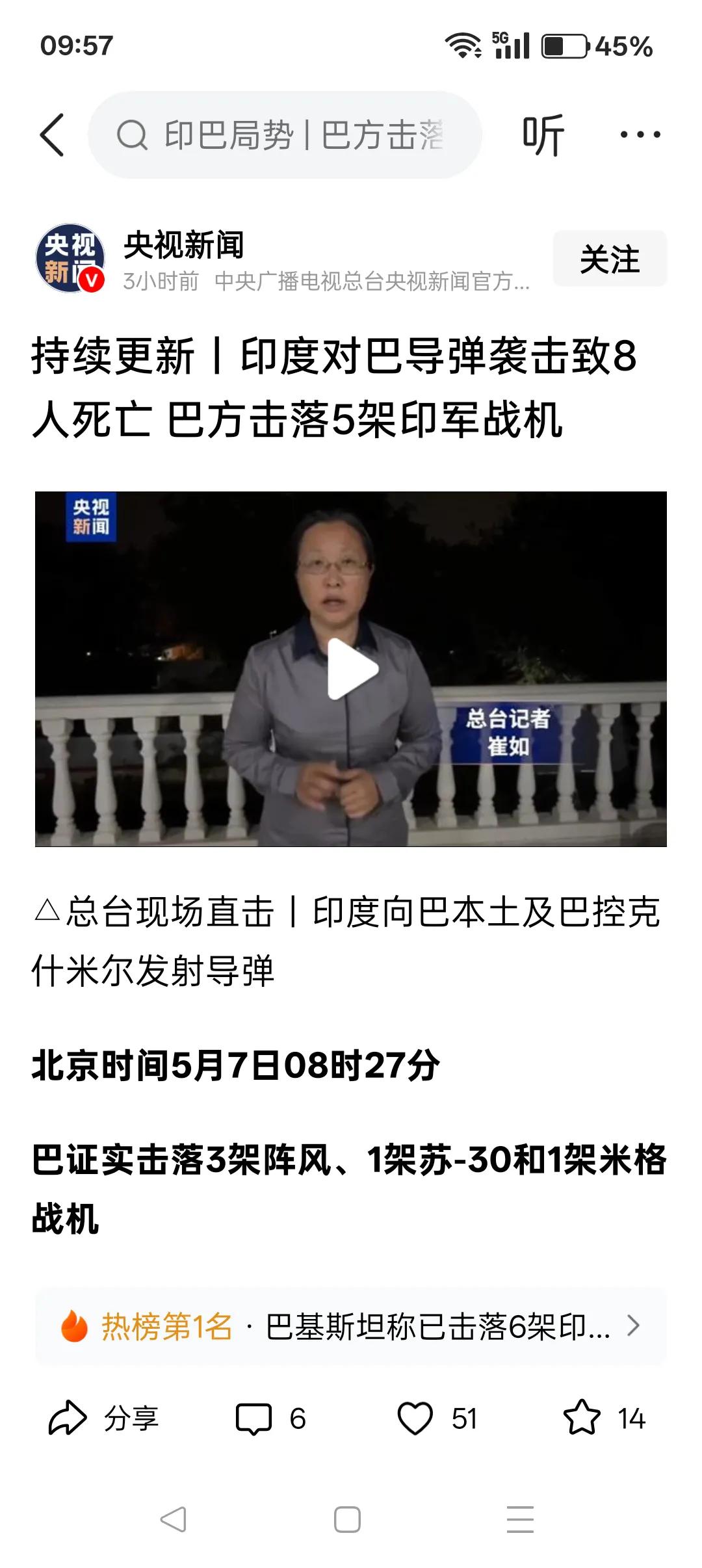 浅析印度和巴基斯坦的战损。印度的战损：约有7人—10人死亡，6架战机被击