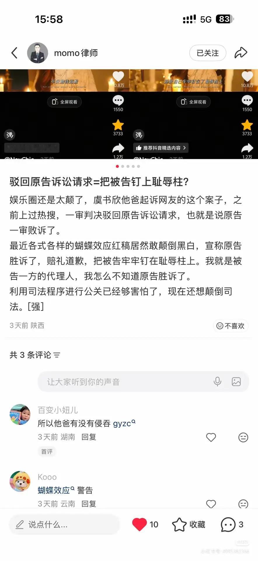 营销矩阵，可以颠倒黑白。虞书欣父亲起诉高三学生明明败诉了，竟然说赢了官司。王