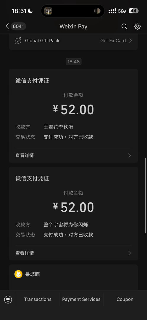 🈷️人抽奖开完了哈