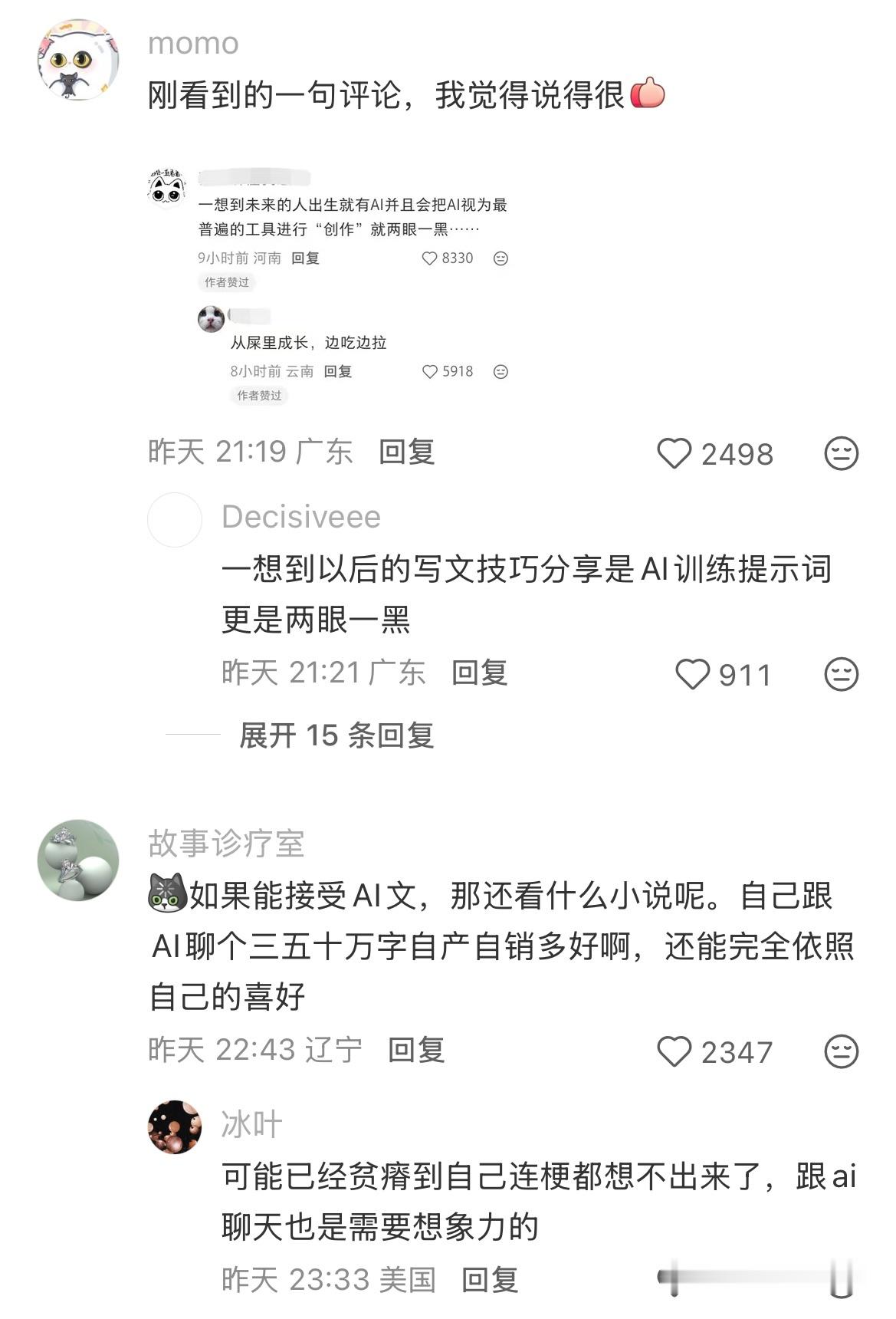 新的代际认知差异已经悄悄出现