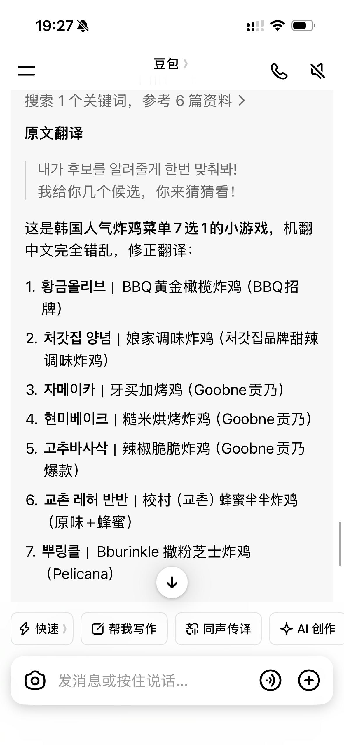 老吃家来的。收藏一下​​​