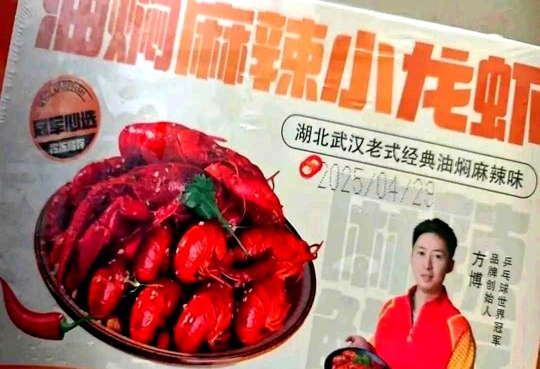 方博还真是个成功的商人，自己因为直播连线得罪了莎莎的粉丝，卖不出去货了，就请了莎