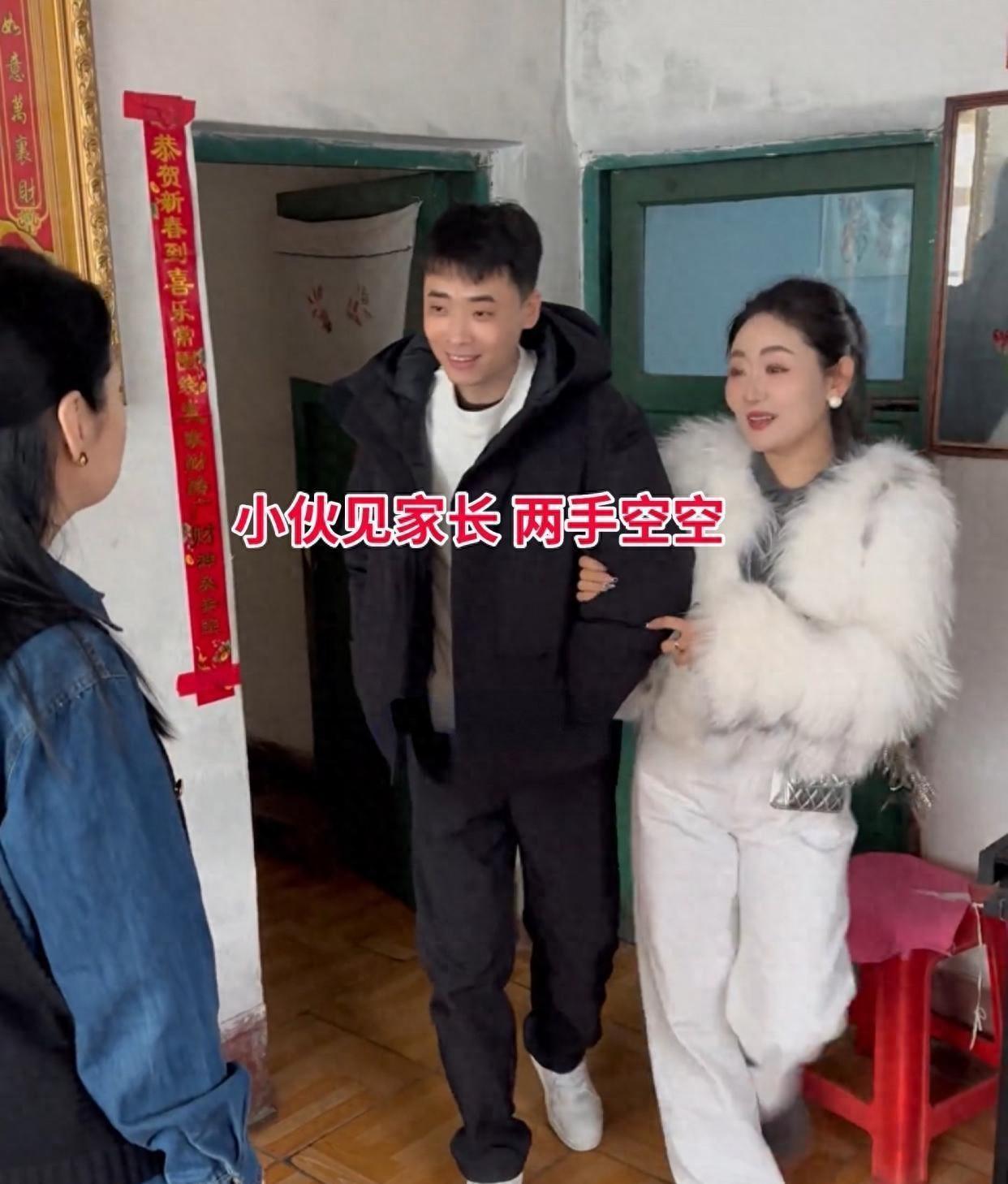 东北这小伙跟着女朋友回家见家长，进门两手空空，一点礼数都不讲。看见老丈人，张口就