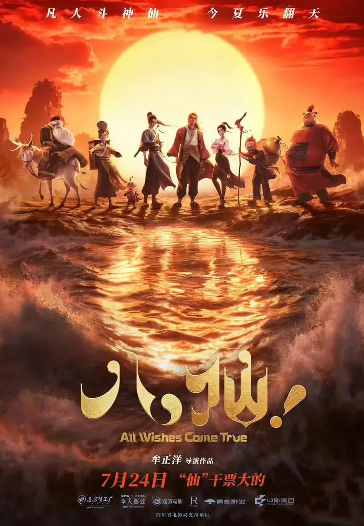 吓人！《八仙！》也太夸张了吧！今日点映排片高达11.1%%，比大部分正常提档