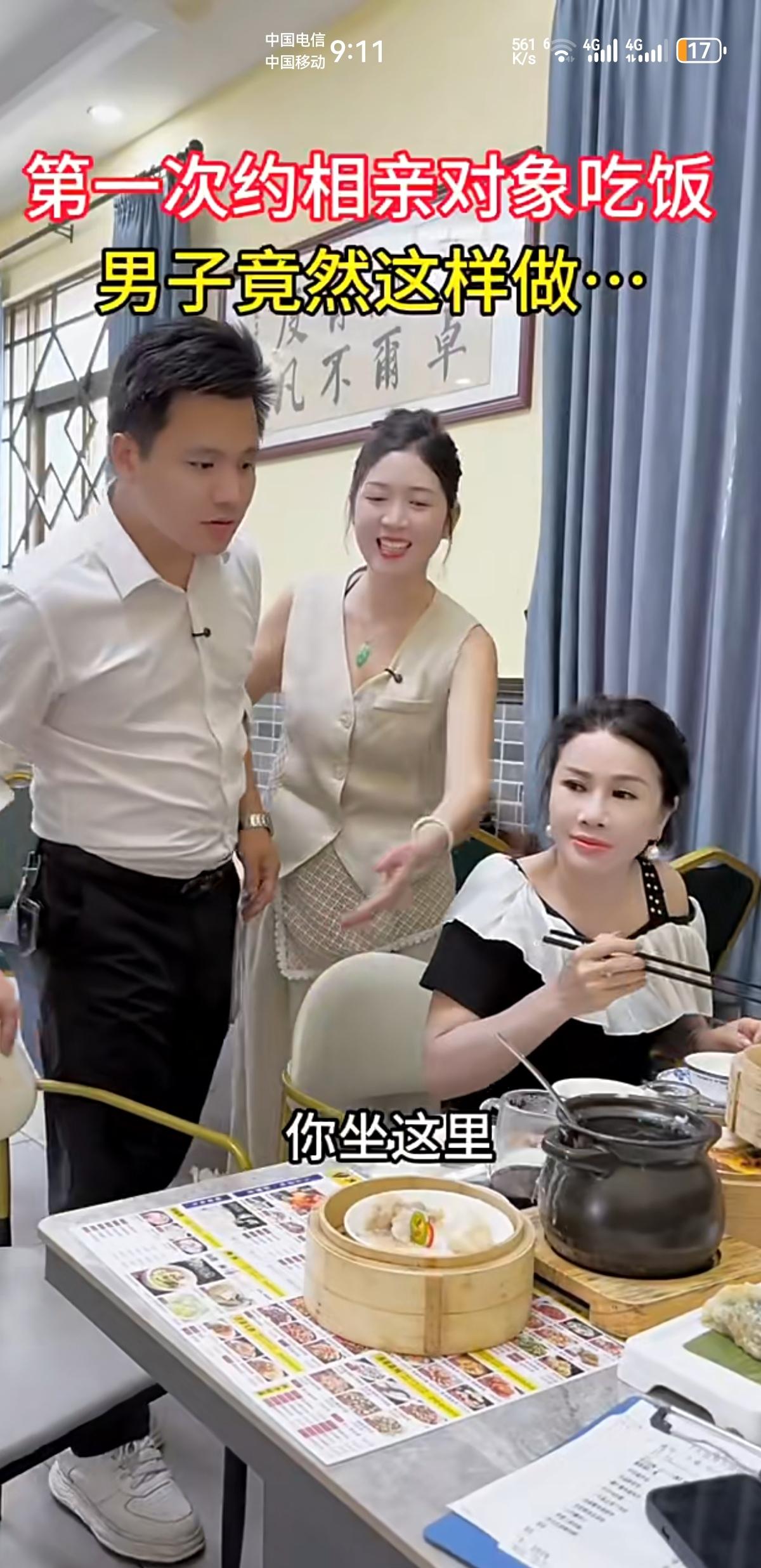 约相亲对象吃饭，本是拉近距离、留下好印象的机会，谁也没料到，一顿饭还没好好开始，