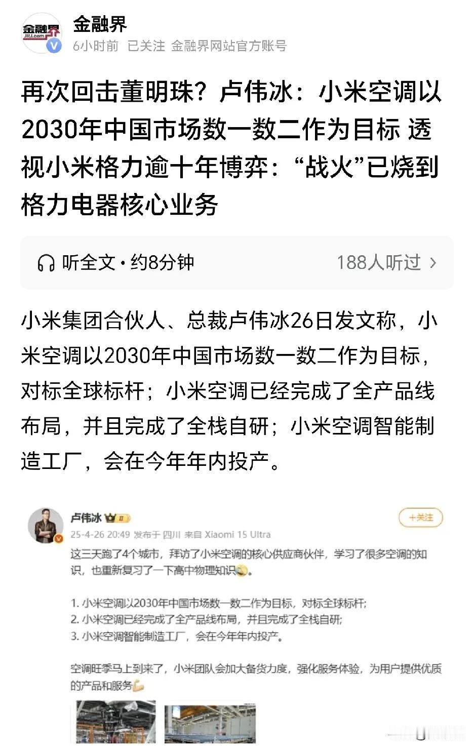 小米空调这么厉害[赞]