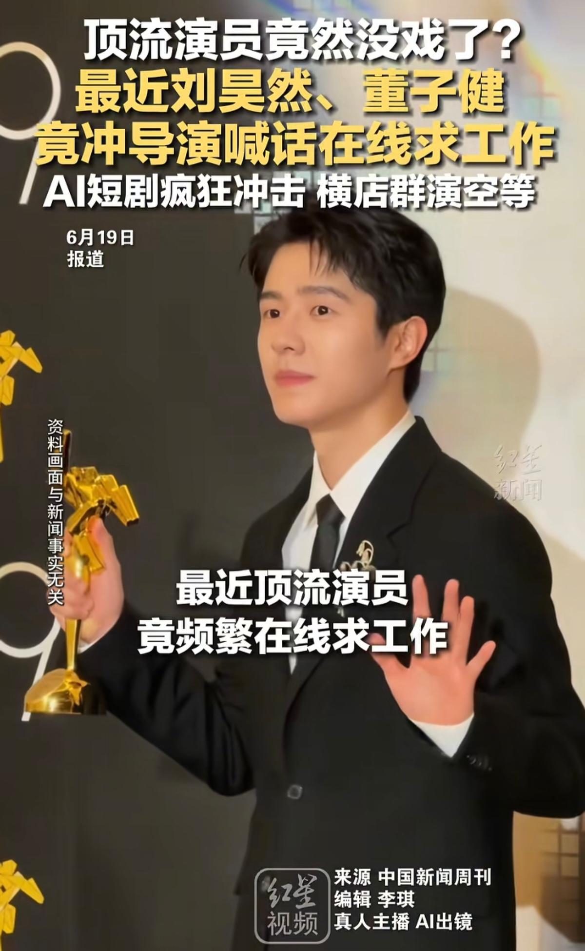 有人心疼，有人嘲讽，但大多数人第一个反应是，他们喊没戏拍，你信吗？董子健21