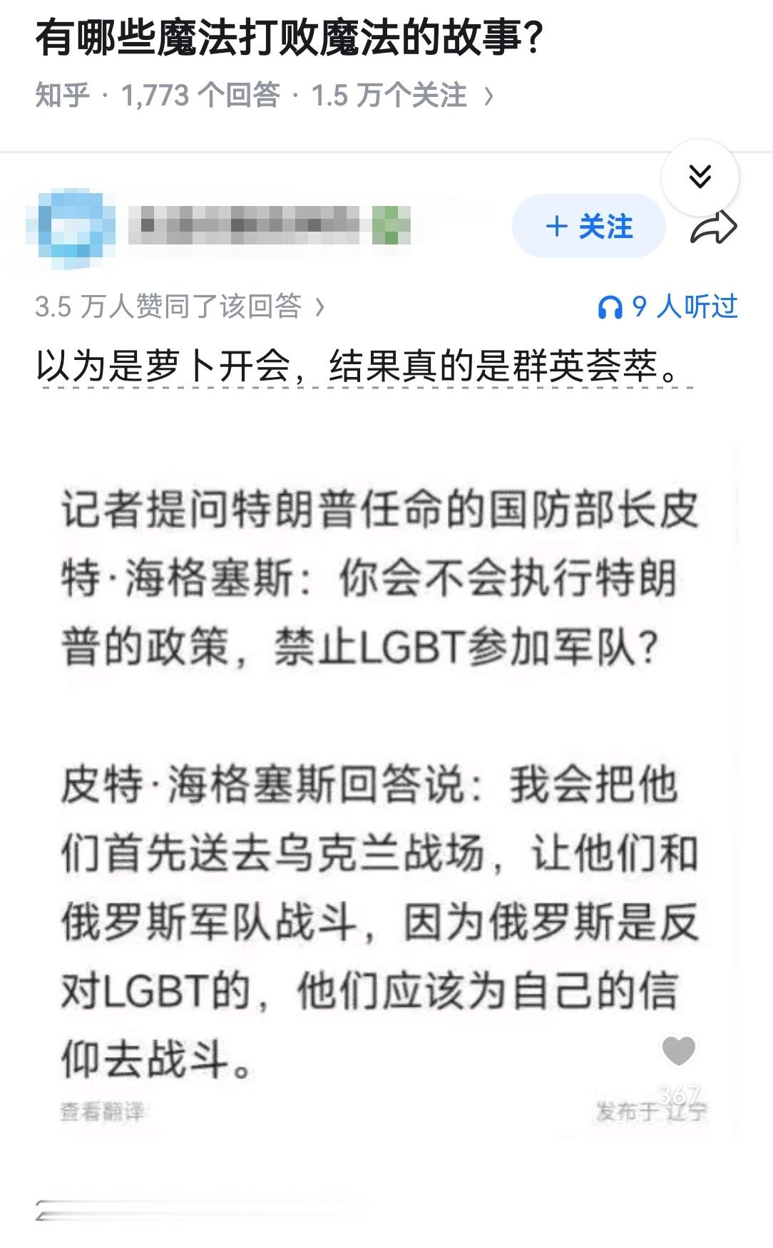 有哪些魔法打败魔法的故事？