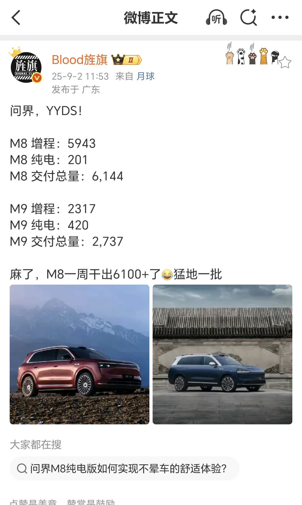 问界m8一周交付了6144辆！！！果然是销量王者！！恐怖如斯。。。到底谁在买啊。