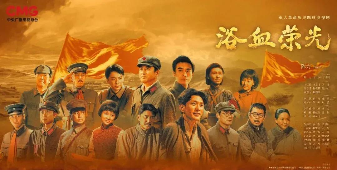 浴血荣光的问题很突出，一个是演员偏老，一个是不尊重历史。贺老总南昌起义的时候不