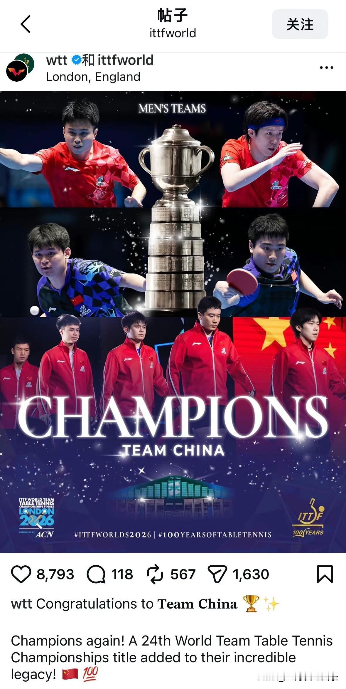 其实向鹏心里很难过，但他没办法，没机会。ITTF官方发图，男女团在奖杯周围