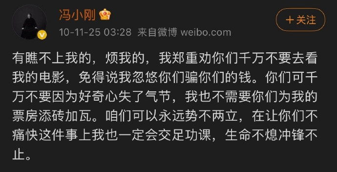 2010年的微博。生命不熄，冲锋不止。